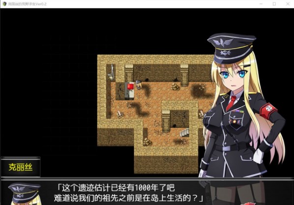 幸存者克莉丝中文汉化版
