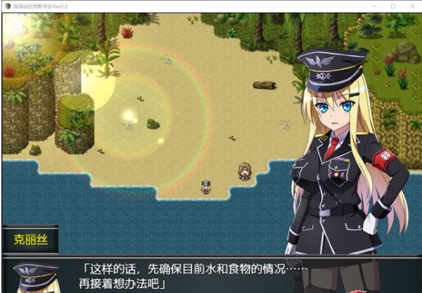 幸存者克莉丝中文汉化版