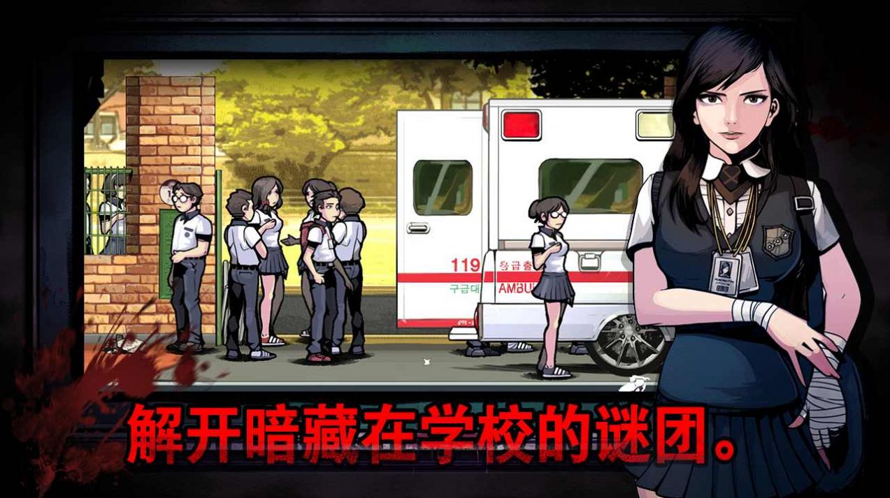 逃离噩梦教室安卓最新版