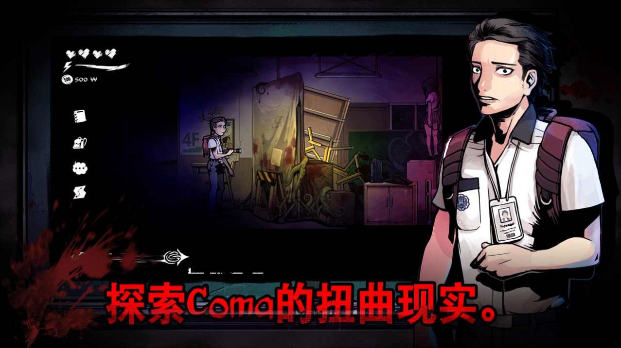 逃离噩梦教室安卓最新版