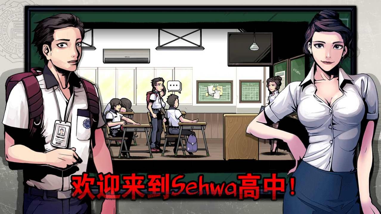 逃离噩梦教室安卓最新版