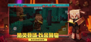 我的世界安卓最新版