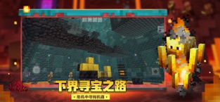 我的世界安卓最新版