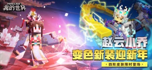 我的世界安卓最新版