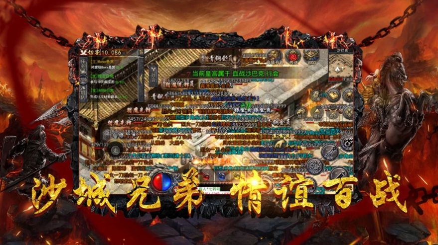 原始合击中文汉化版