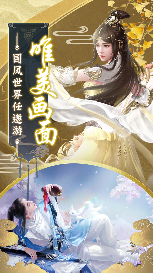 猎魔无双御剑武侠中文版