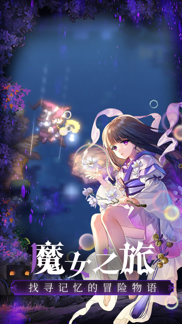 魔女审判安卓版