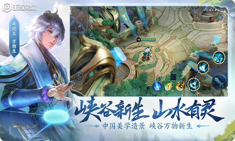 王者荣耀安卓版