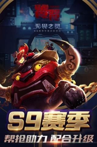 王者荣耀安卓最新版