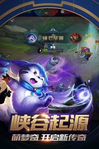 王者荣耀安卓最新版