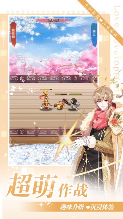 斋戒时节遇见你最新版