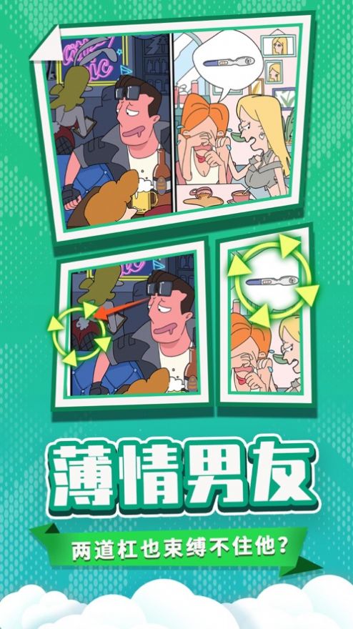 诊断的结果这个病是恋爱ios版