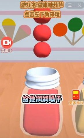 来串糖葫芦bt破解版