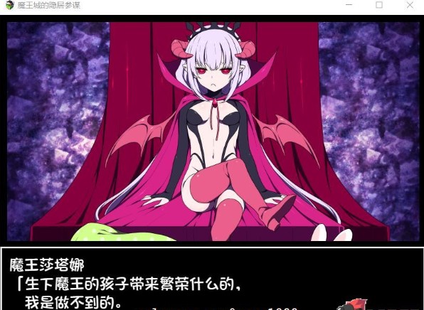 魔王城的隐居参谋ios版