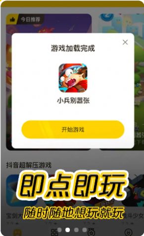 摸摸鱼bt破解版