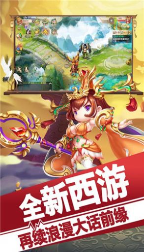 悟空降妖录安卓版