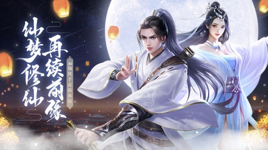 卧底十年我成为了仙门圣子安卓版