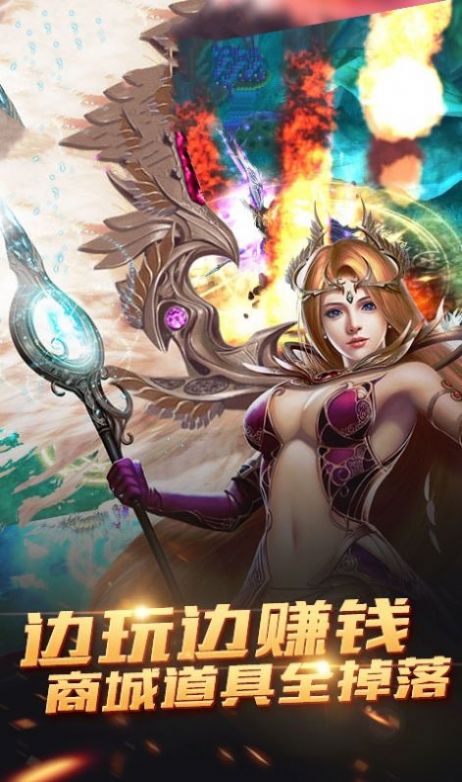 伏魔广场安卓版