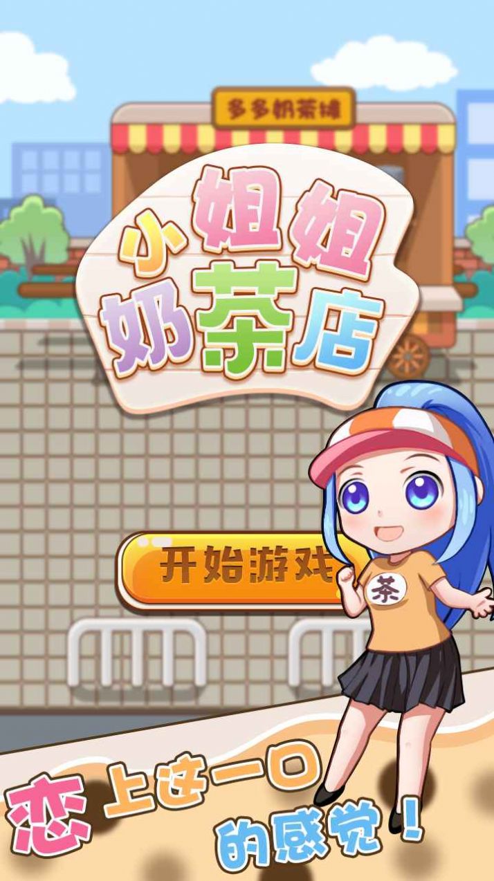 姐姐破产了中文汉化版