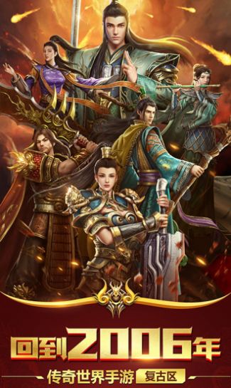 这就是传奇破解版