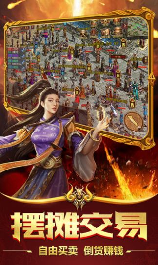 这就是传奇破解版