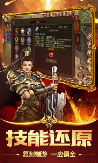这就是传奇破解版