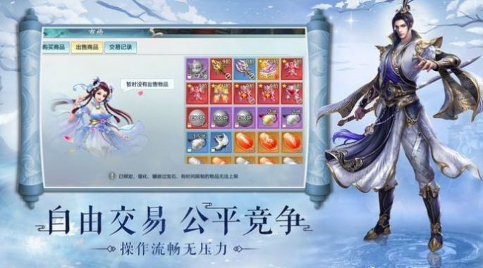 玄幻公子举世无双安卓最新版