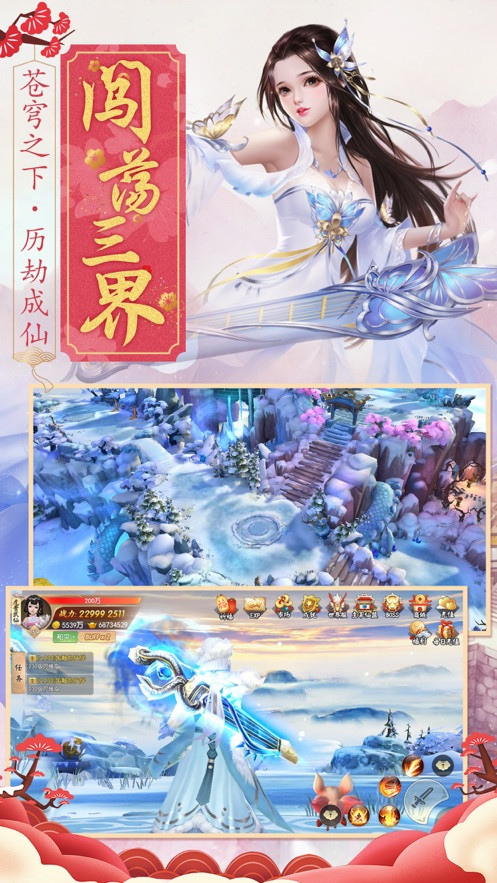 天启封神榜安卓版