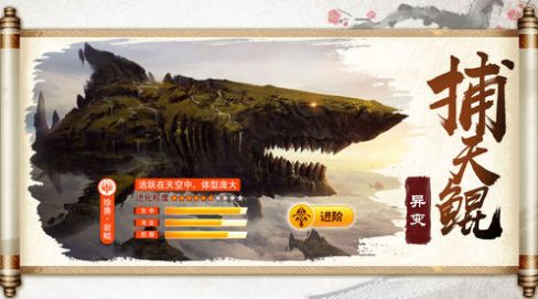 山海吞噬论最新版