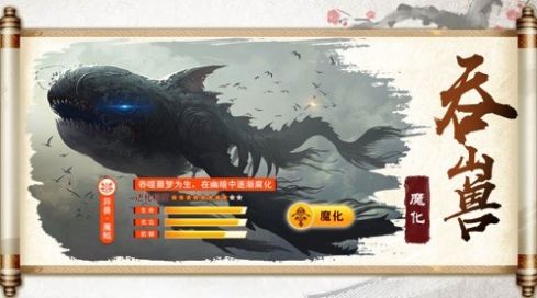 山海吞噬论最新版