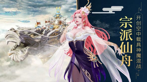 封神之神魔混战中文版