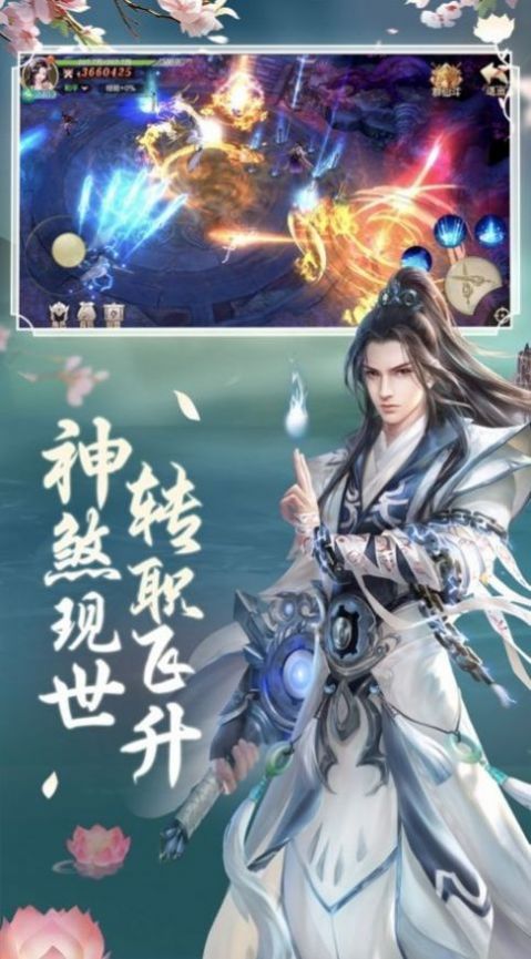 凡人觅仙传最新版