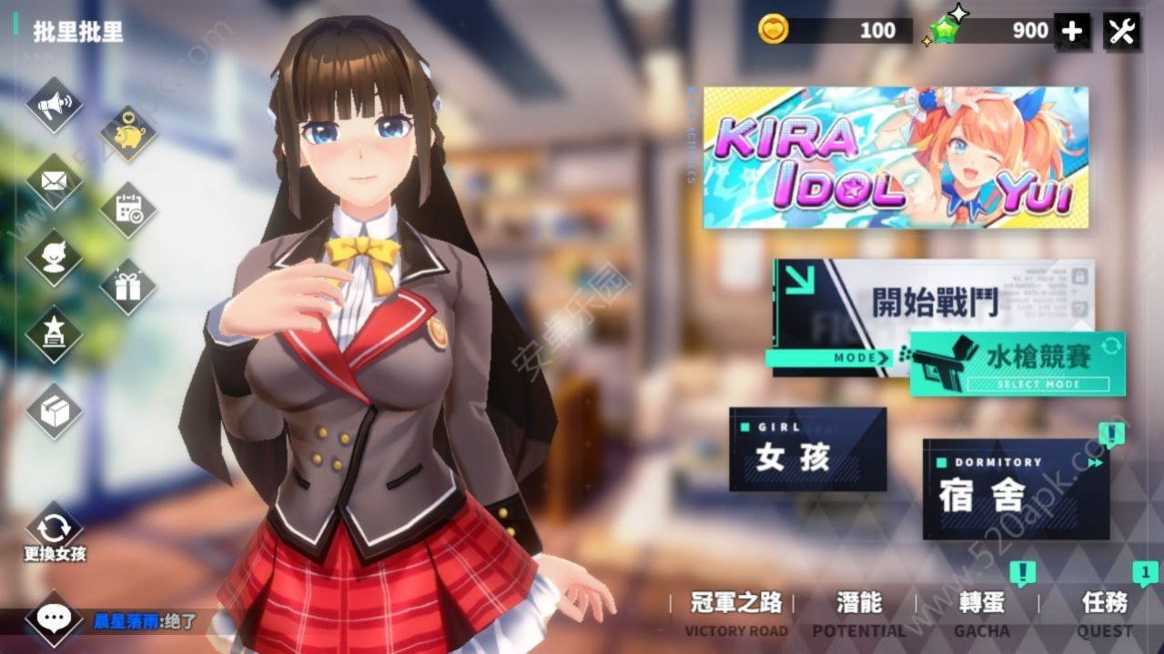 城市里的欧派ios最新版