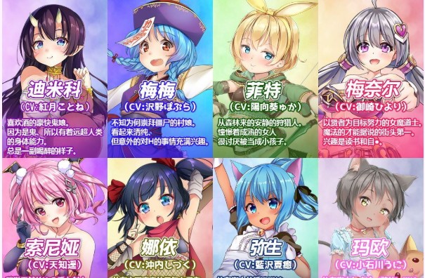 菜鸟公会委托少女ios版