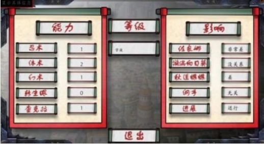 火影最后的战争中文版
