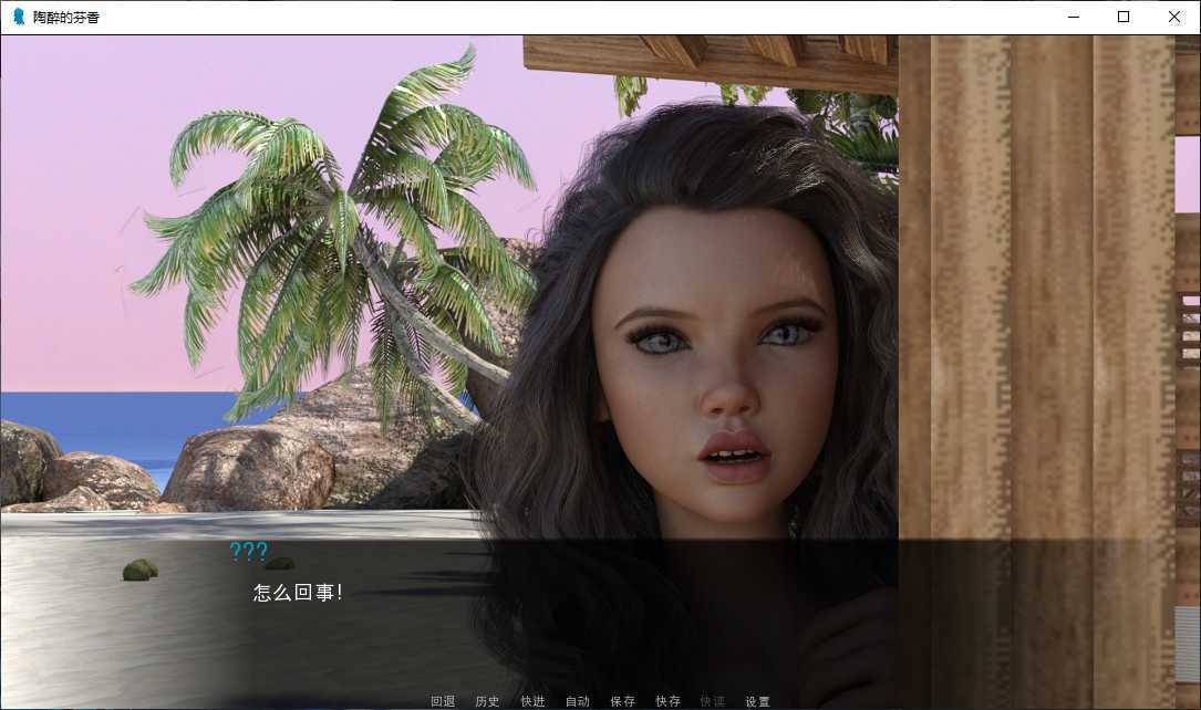 陶醉的芬香ios版