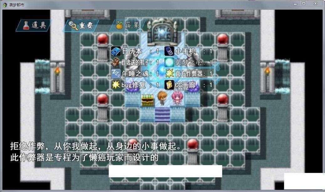 袭梦都市安卓最新版
