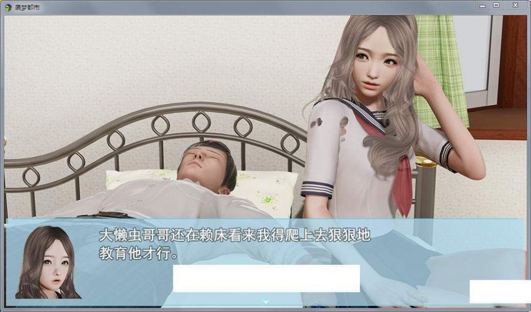 袭梦都市安卓最新版