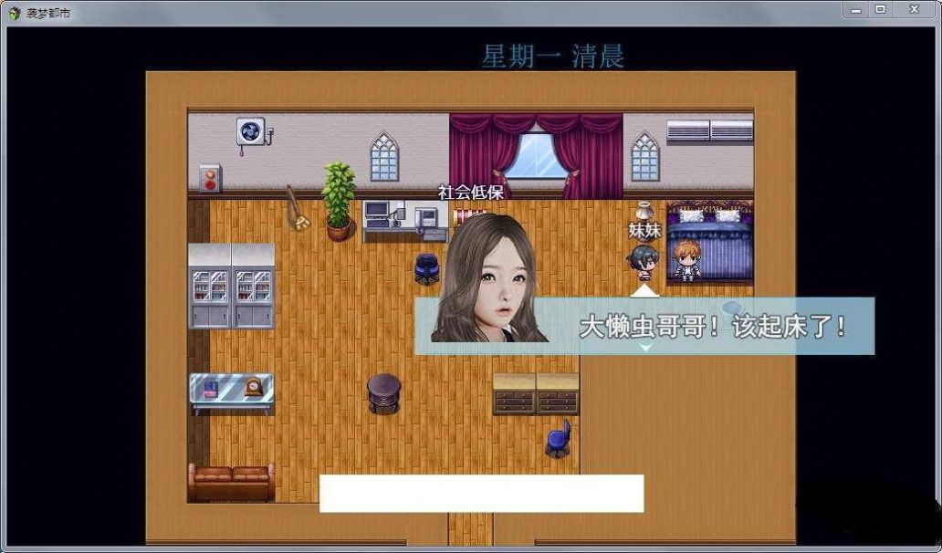 袭梦都市安卓最新版