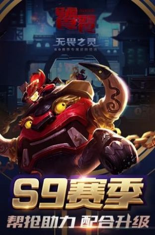 王者荣耀免费版