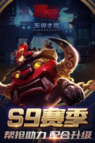 王者荣耀最新版