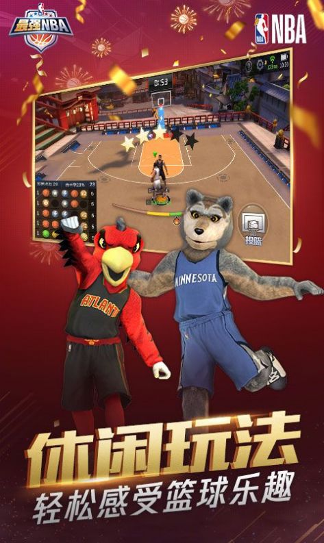 最强nba官网正式版