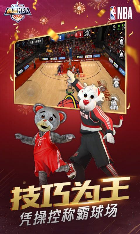 最强nba官网正式版