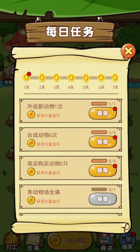 奥利的庄园bt破解版