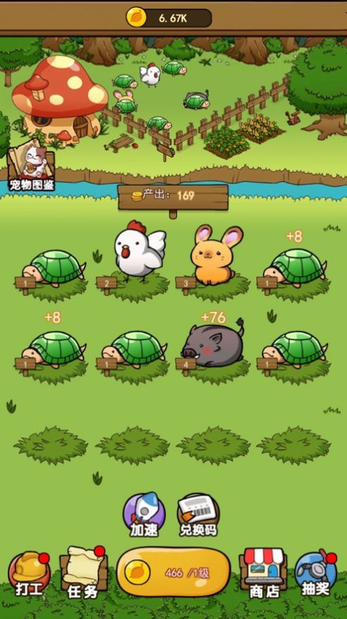 奥利的庄园bt破解版
