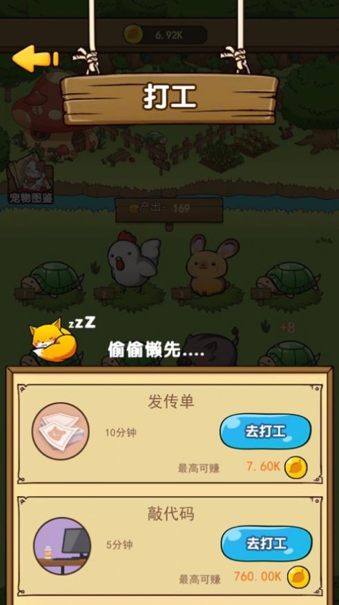 奥利的庄园bt破解版