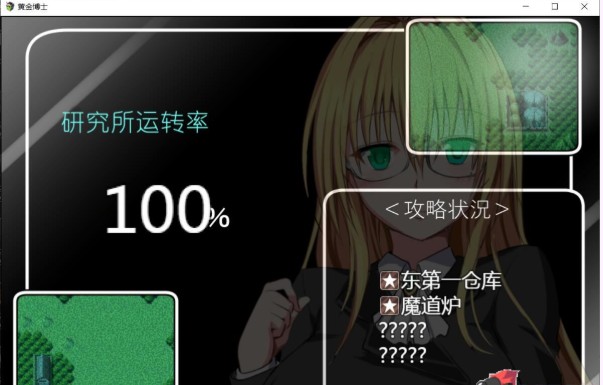 黄金博士马丽亚ios版