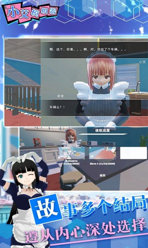 小艾我爱你主人ios版