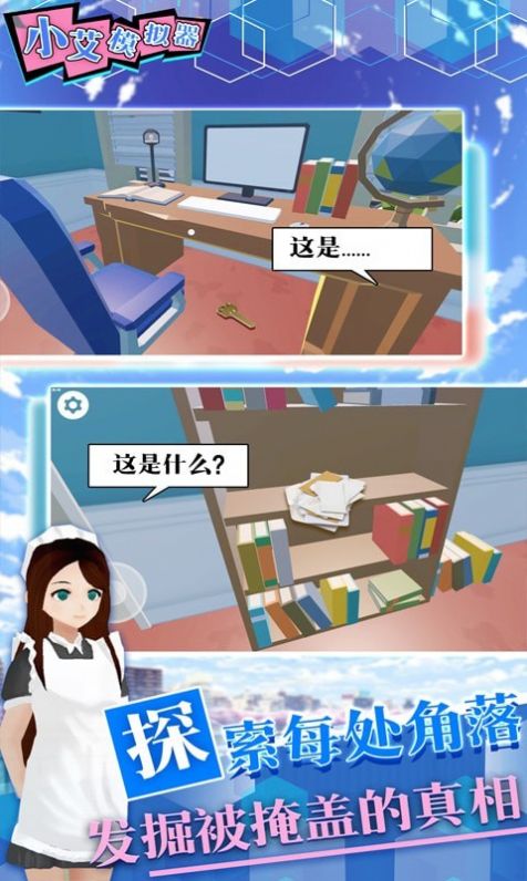 小艾我爱你主人ios版