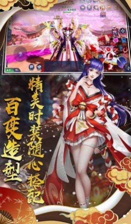 东方仙灵传ios最新版